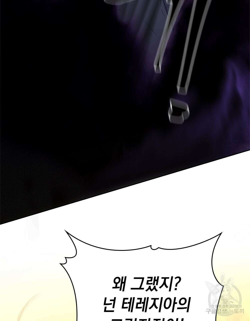 시한부 공주님을 사랑하게 된다면 36화 (시즌1 완결) 70