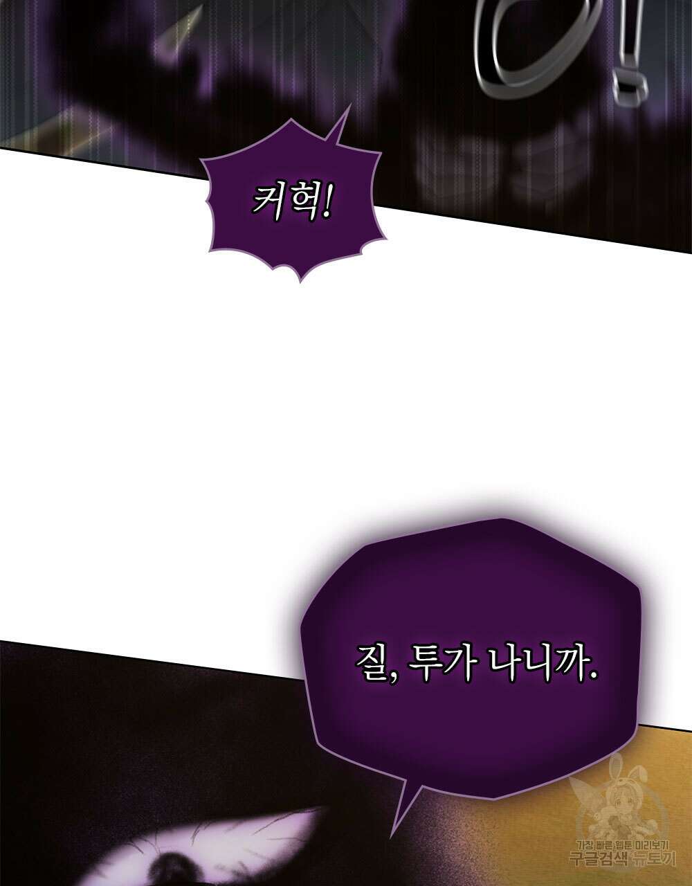 시한부 공주님을 사랑하게 된다면 36화 (시즌1 완결) 72