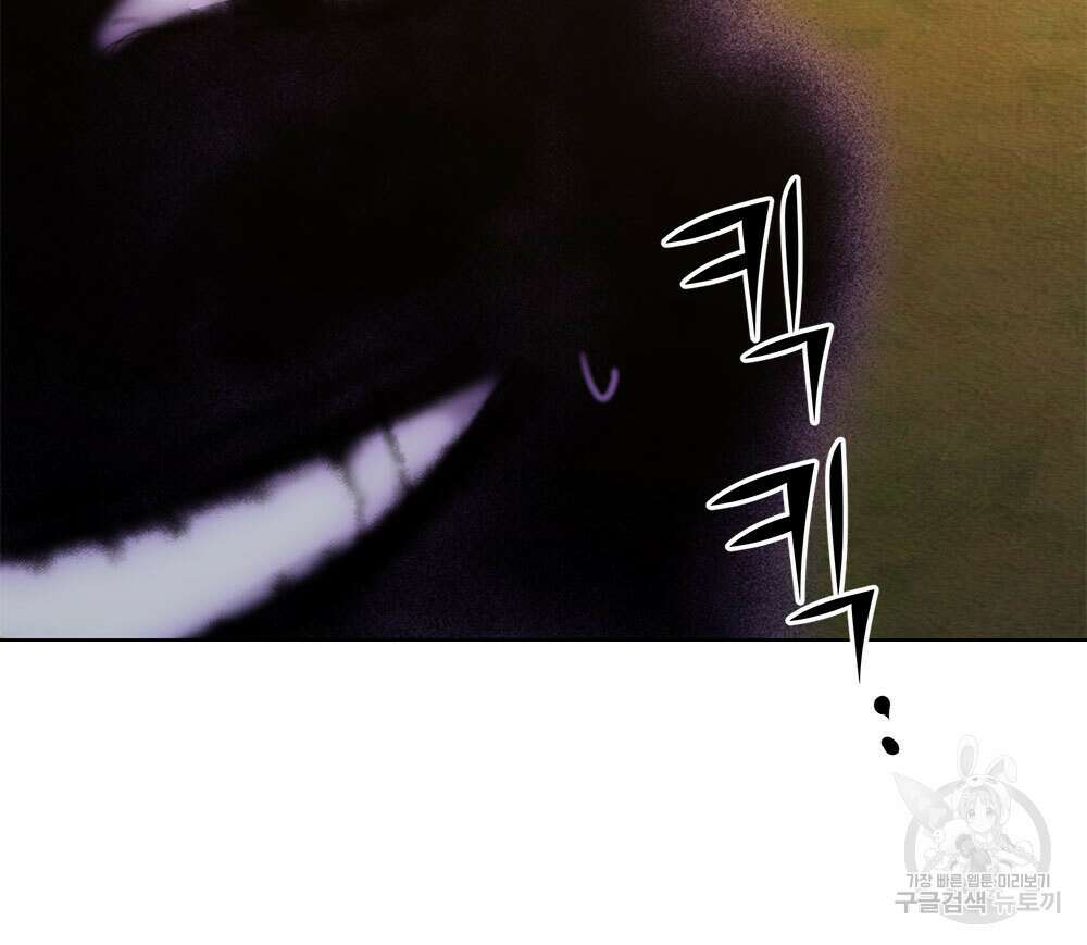 시한부 공주님을 사랑하게 된다면 36화 (시즌1 완결) 73