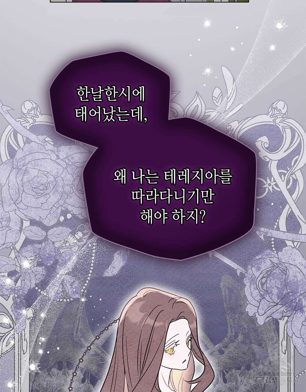 시한부 공주님을 사랑하게 된다면 36화 (시즌1 완결) 75