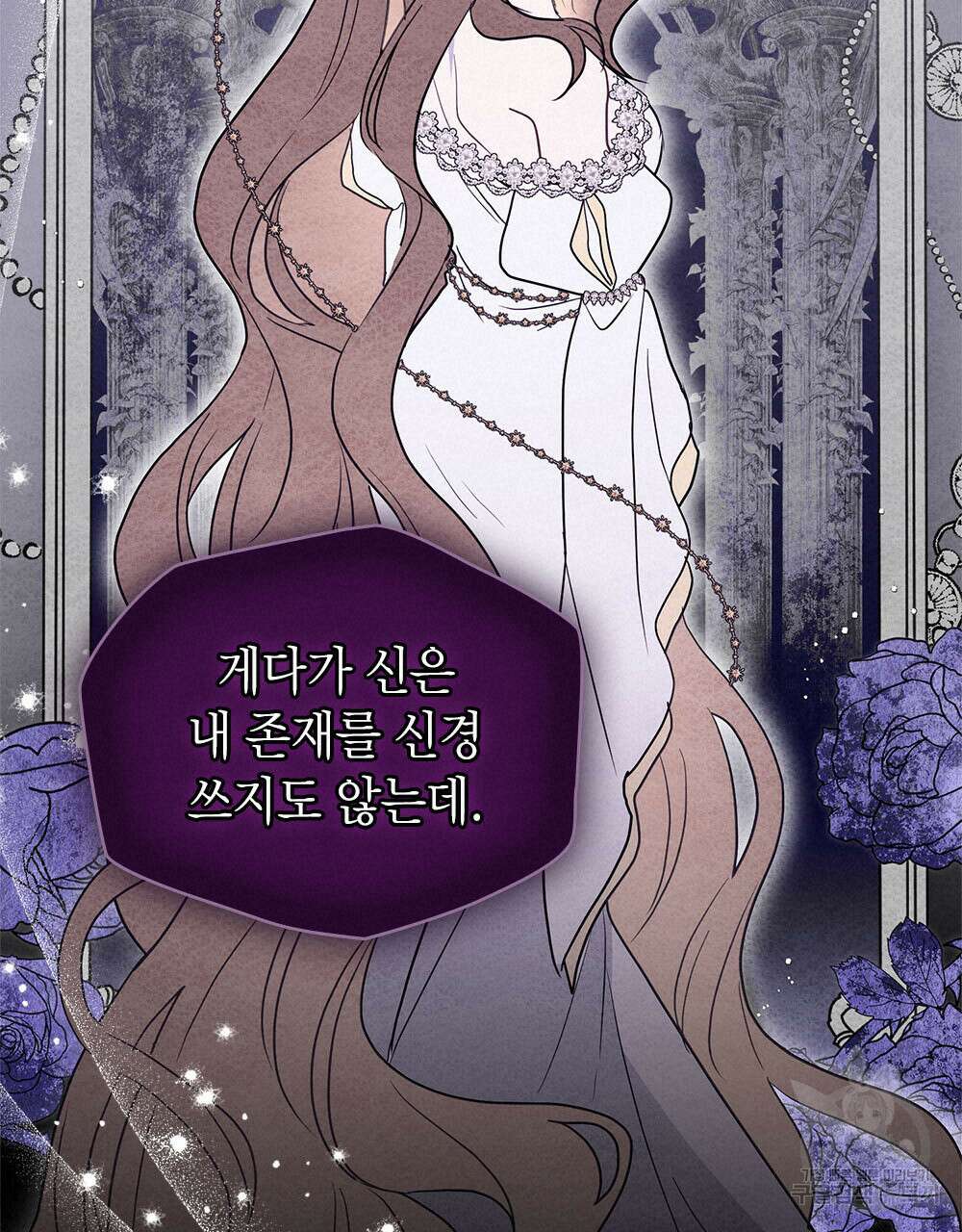 시한부 공주님을 사랑하게 된다면 36화 (시즌1 완결) 76