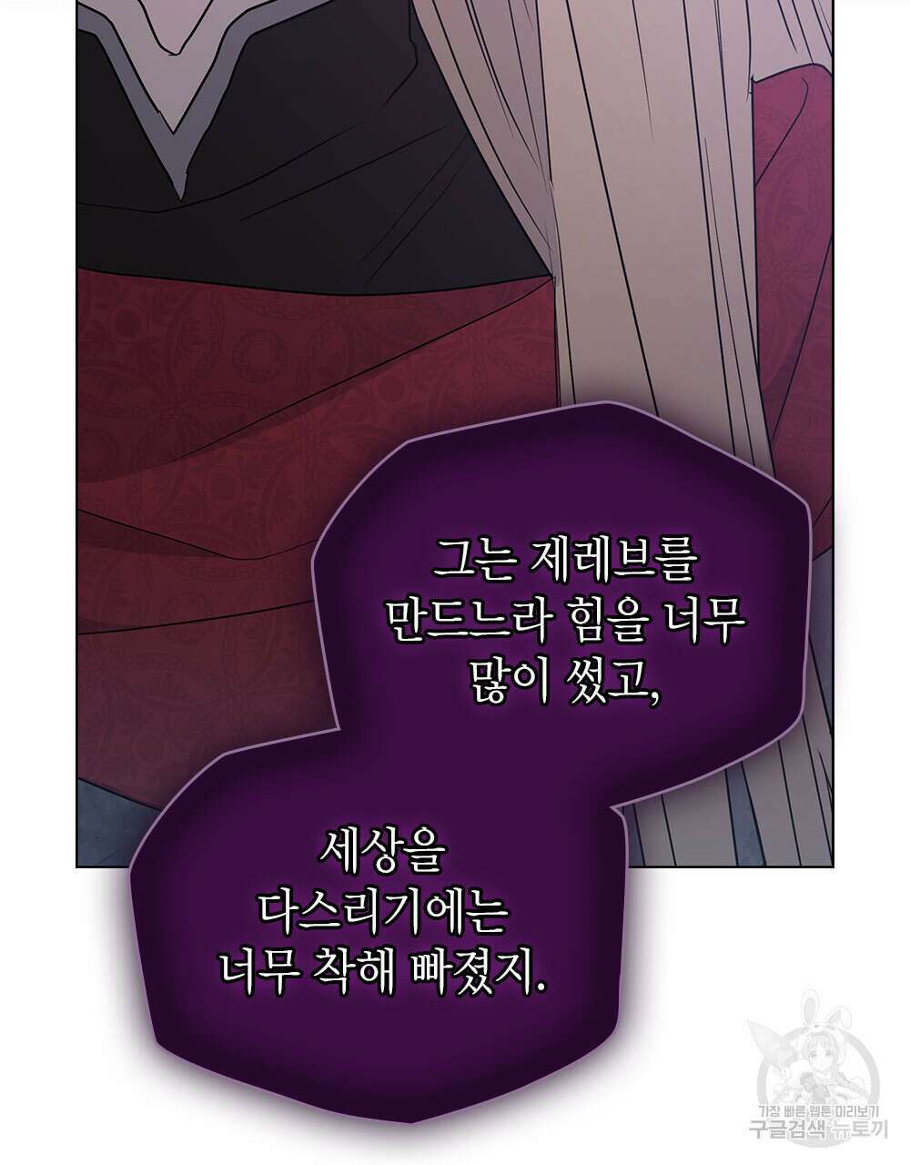 시한부 공주님을 사랑하게 된다면 36화 (시즌1 완결) 78