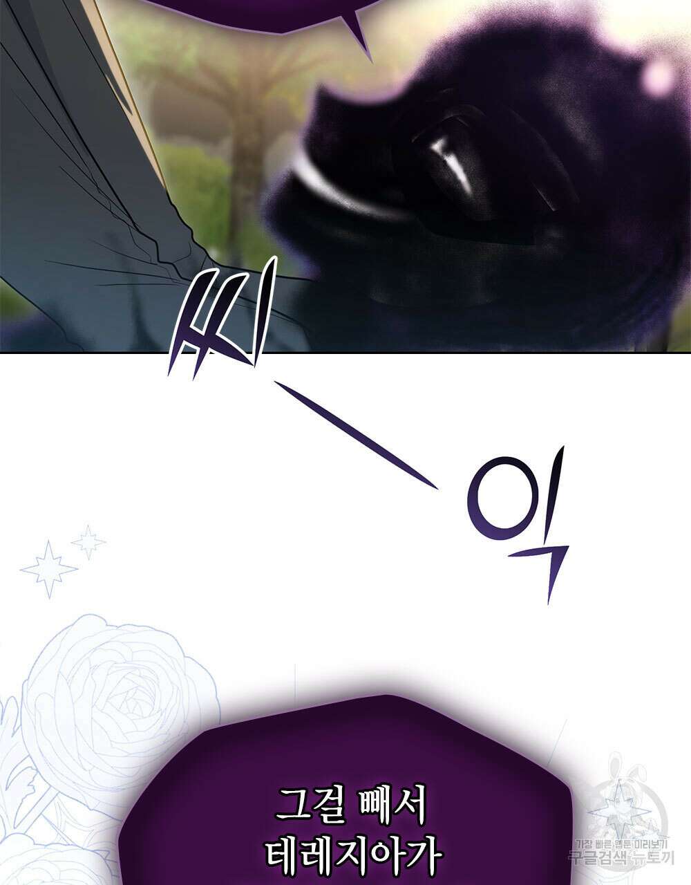시한부 공주님을 사랑하게 된다면 36화 (시즌1 완결) 80