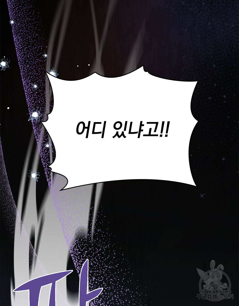 시한부 공주님을 사랑하게 된다면 36화 (시즌1 완결) 87