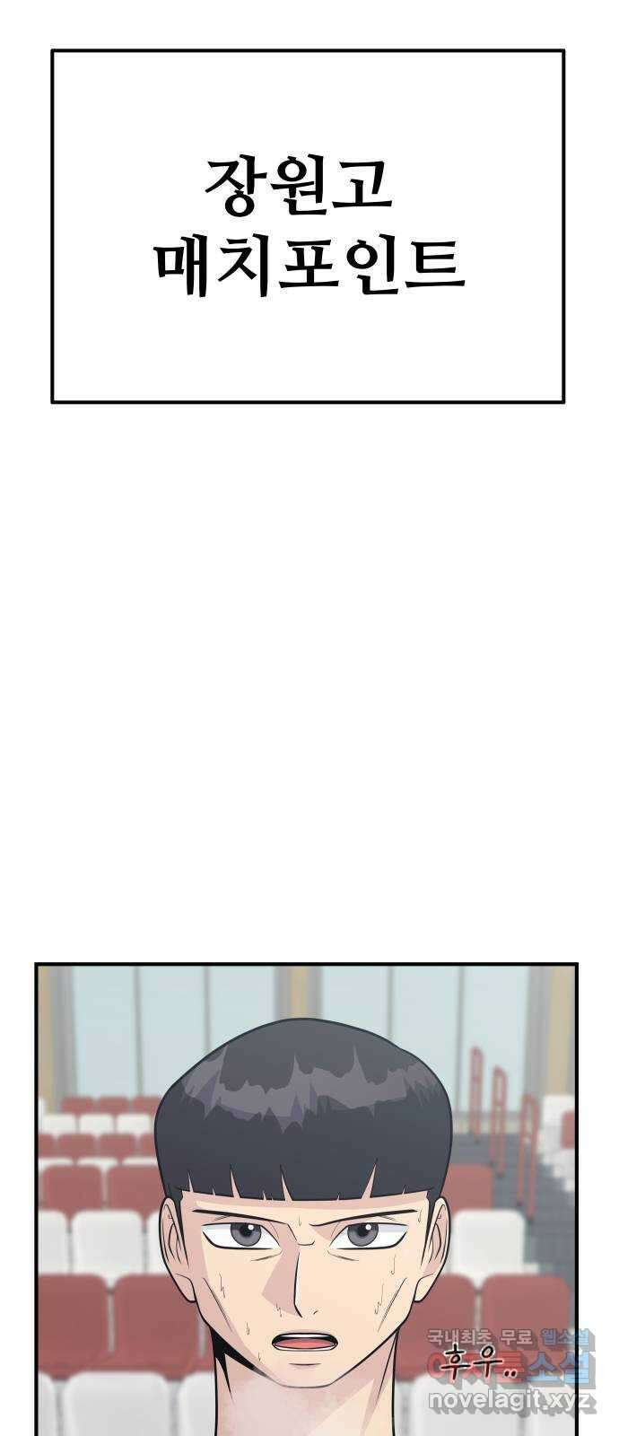 원포인트 36화 고집과 순응 2