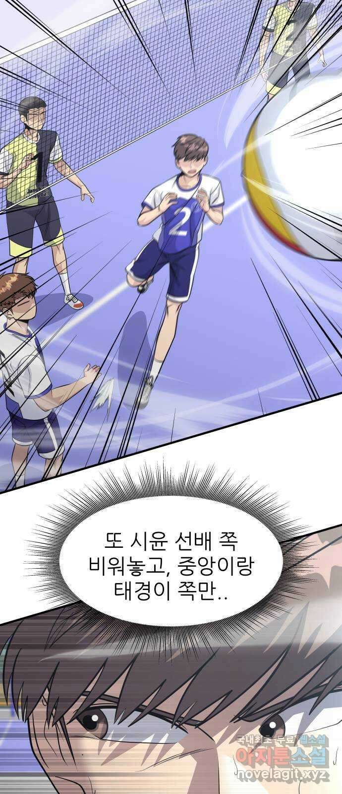 원포인트 36화 고집과 순응 5
