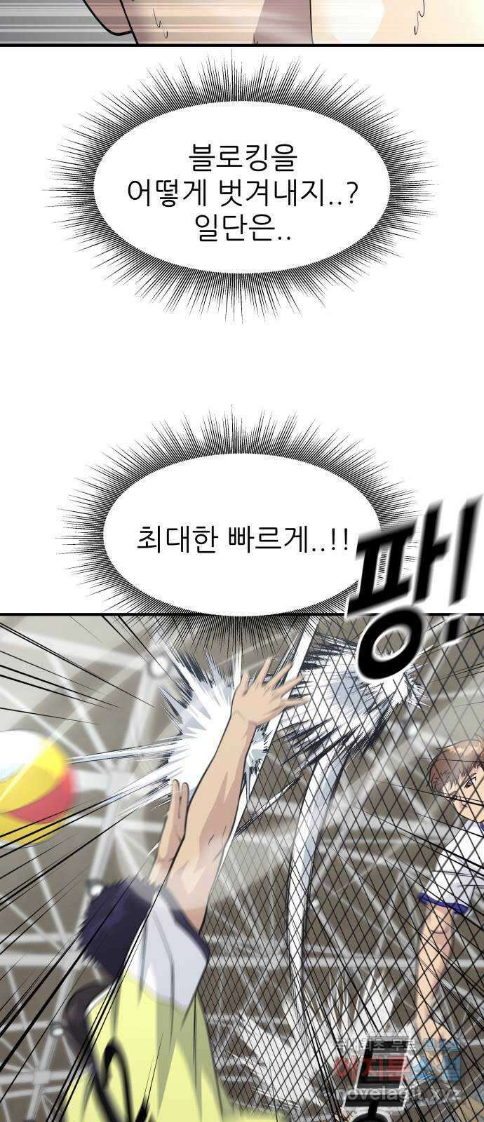 원포인트 36화 고집과 순응 6