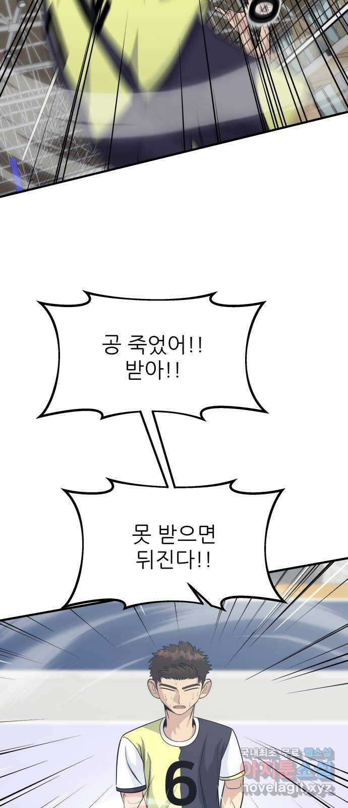 원포인트 36화 고집과 순응 7
