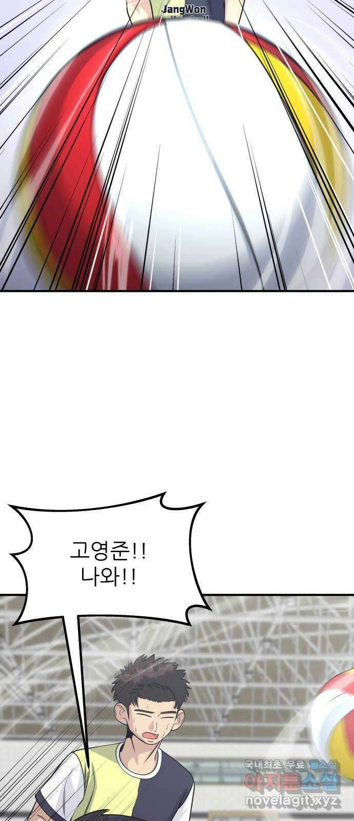 원포인트 36화 고집과 순응 8