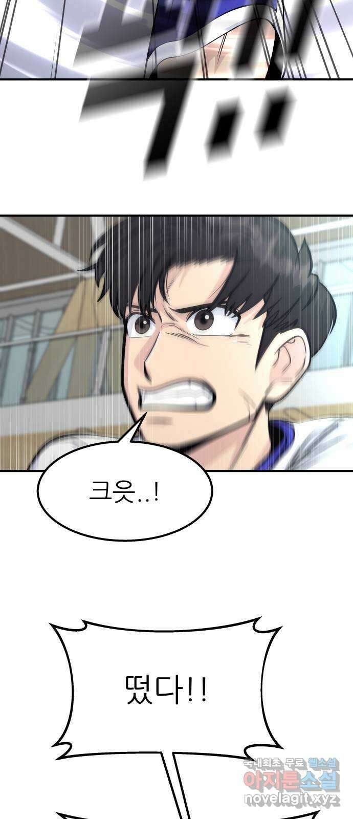 원포인트 36화 고집과 순응 17