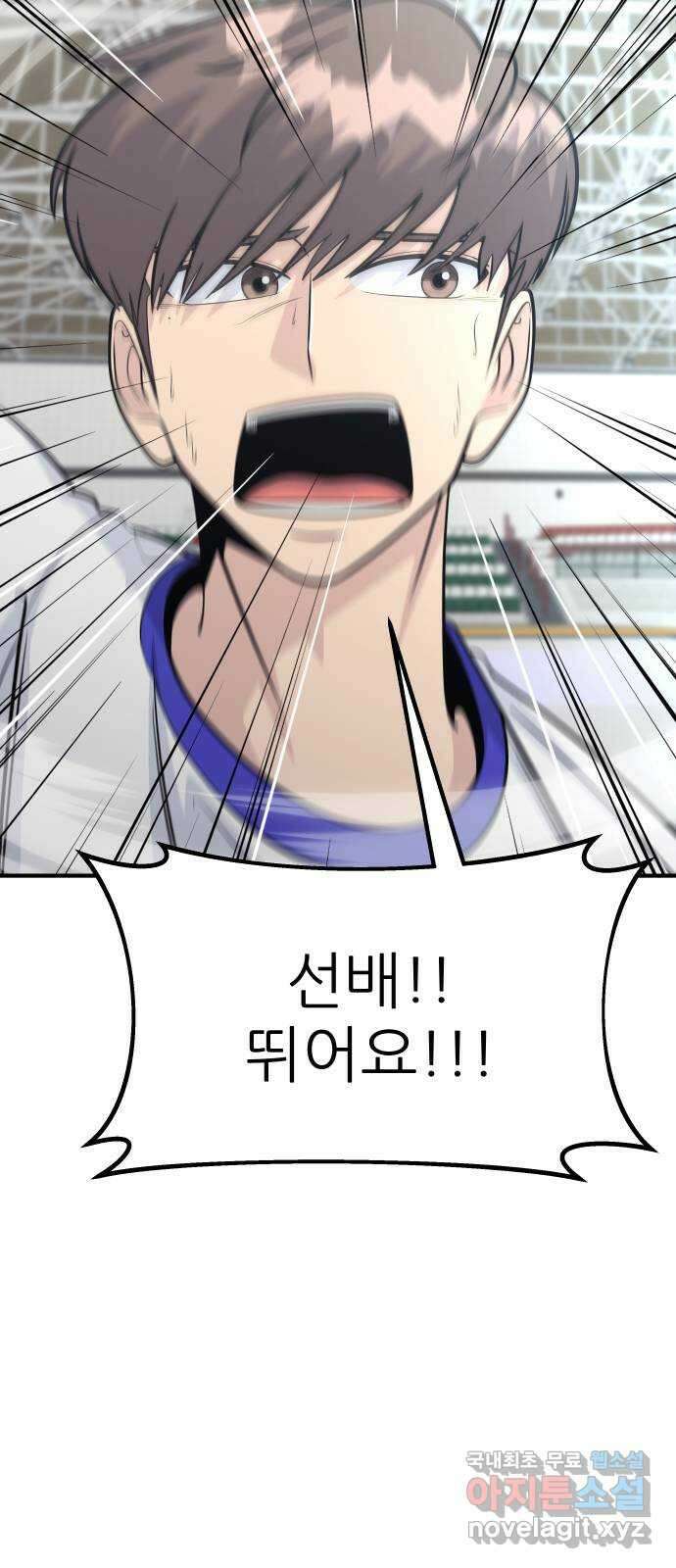 원포인트 36화 고집과 순응 23