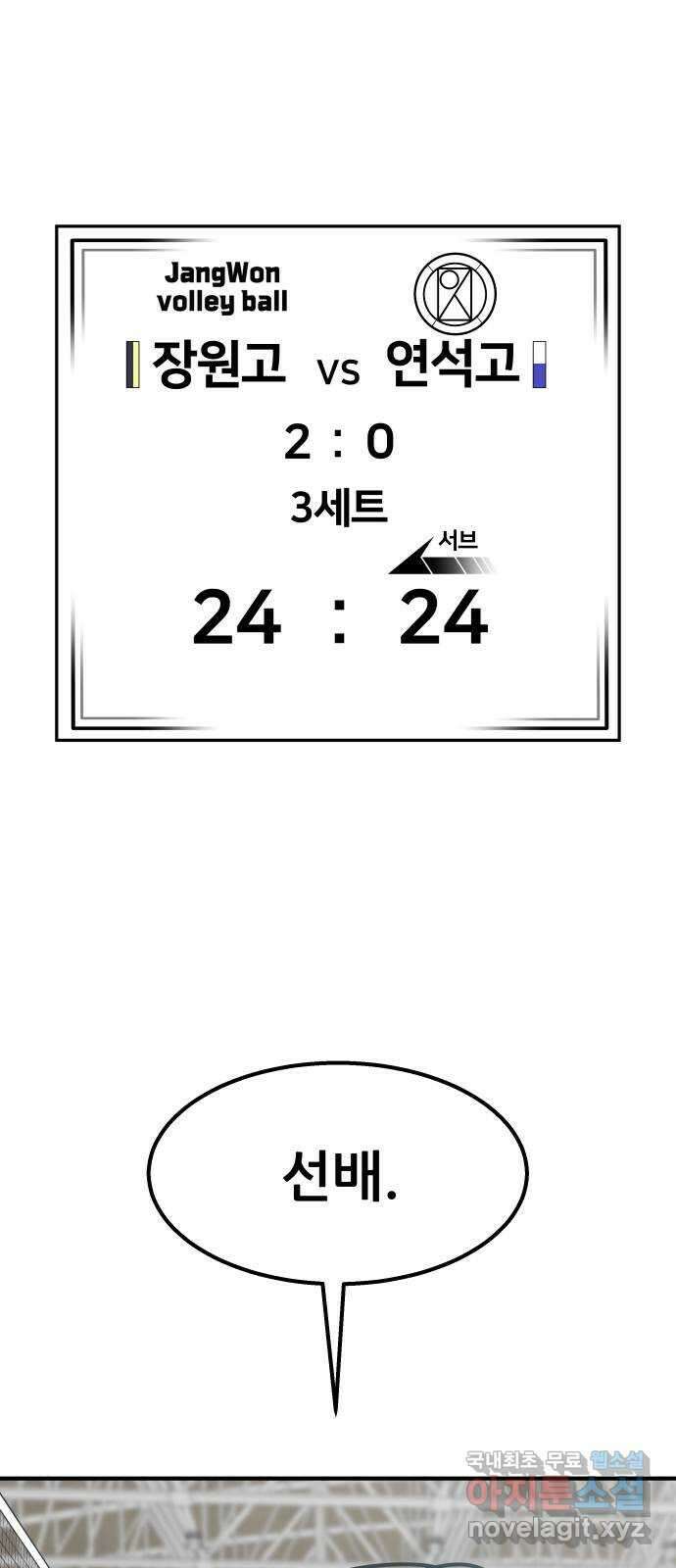 원포인트 36화 고집과 순응 25