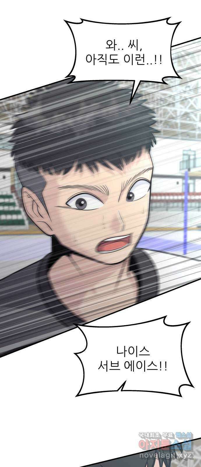 원포인트 36화 고집과 순응 33