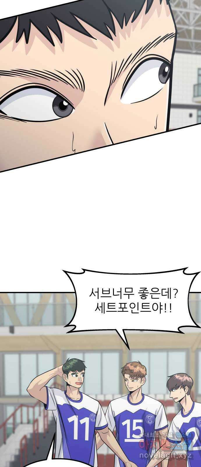 원포인트 36화 고집과 순응 34