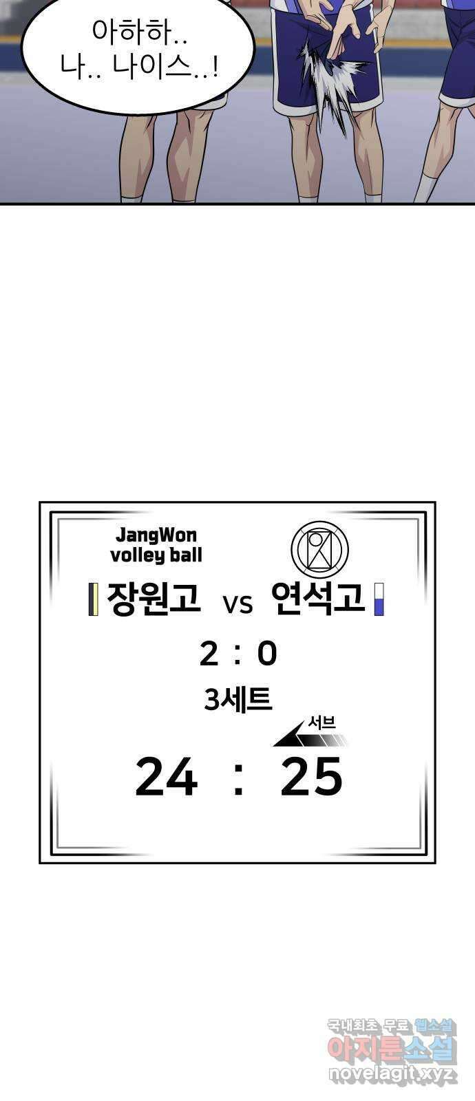 원포인트 36화 고집과 순응 35