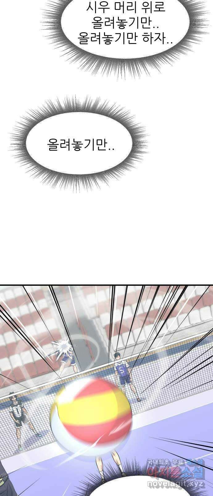 원포인트 36화 고집과 순응 37