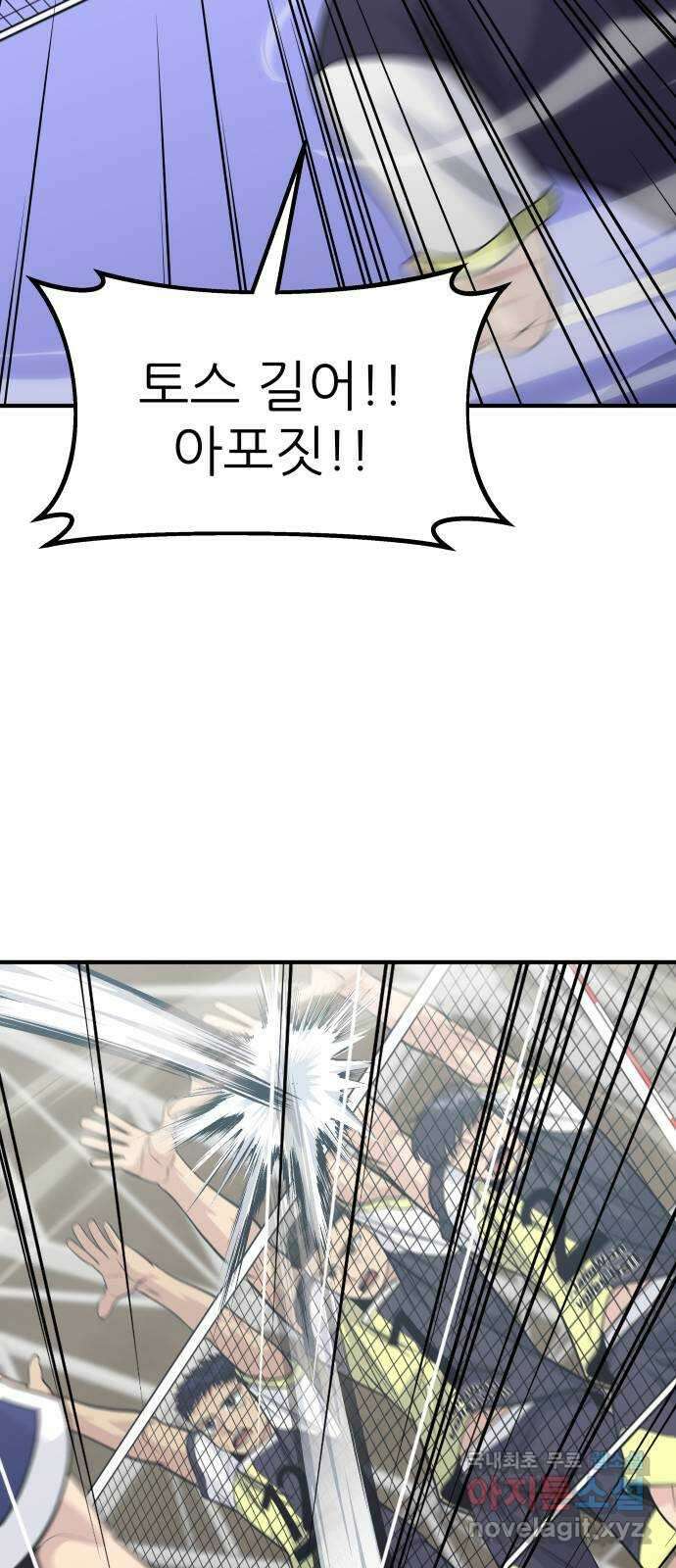 원포인트 36화 고집과 순응 46