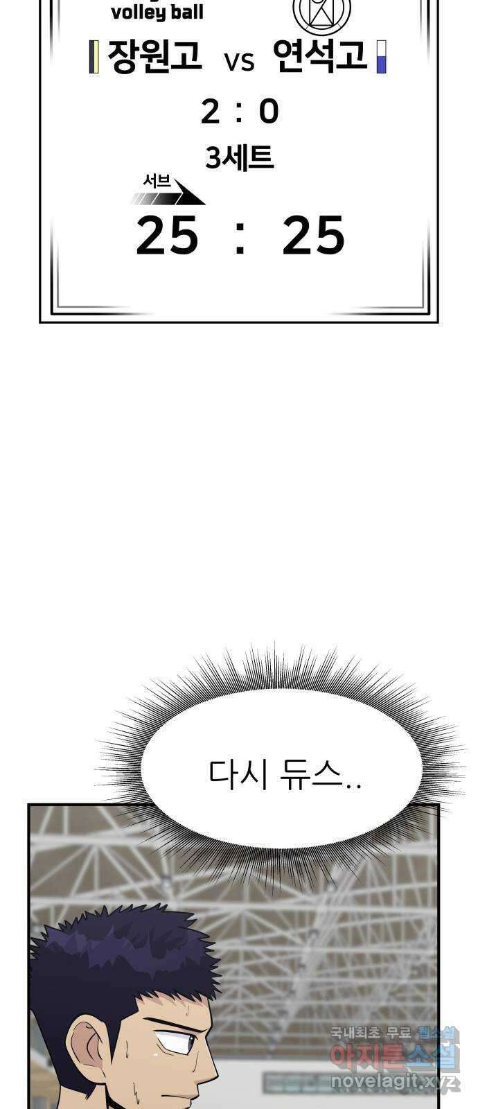 원포인트 36화 고집과 순응 48