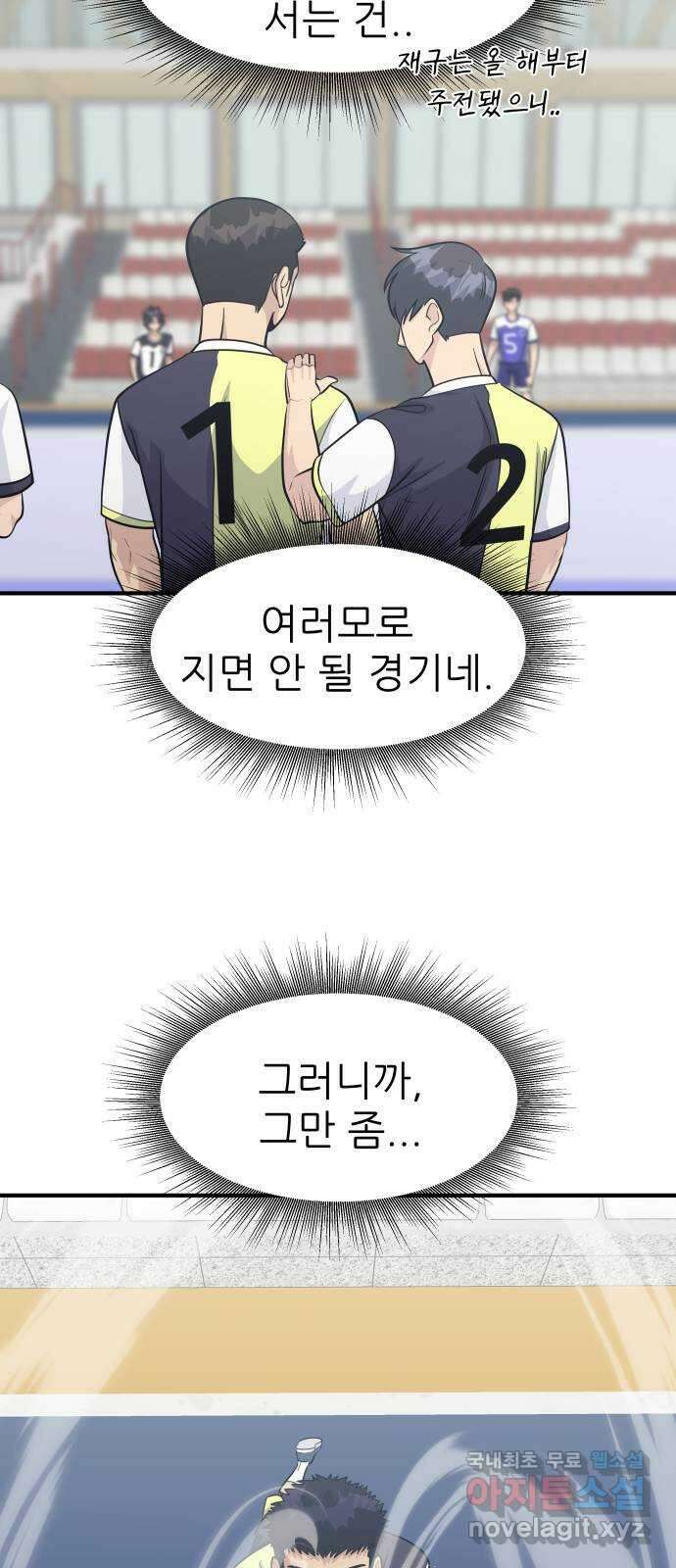 원포인트 36화 고집과 순응 50