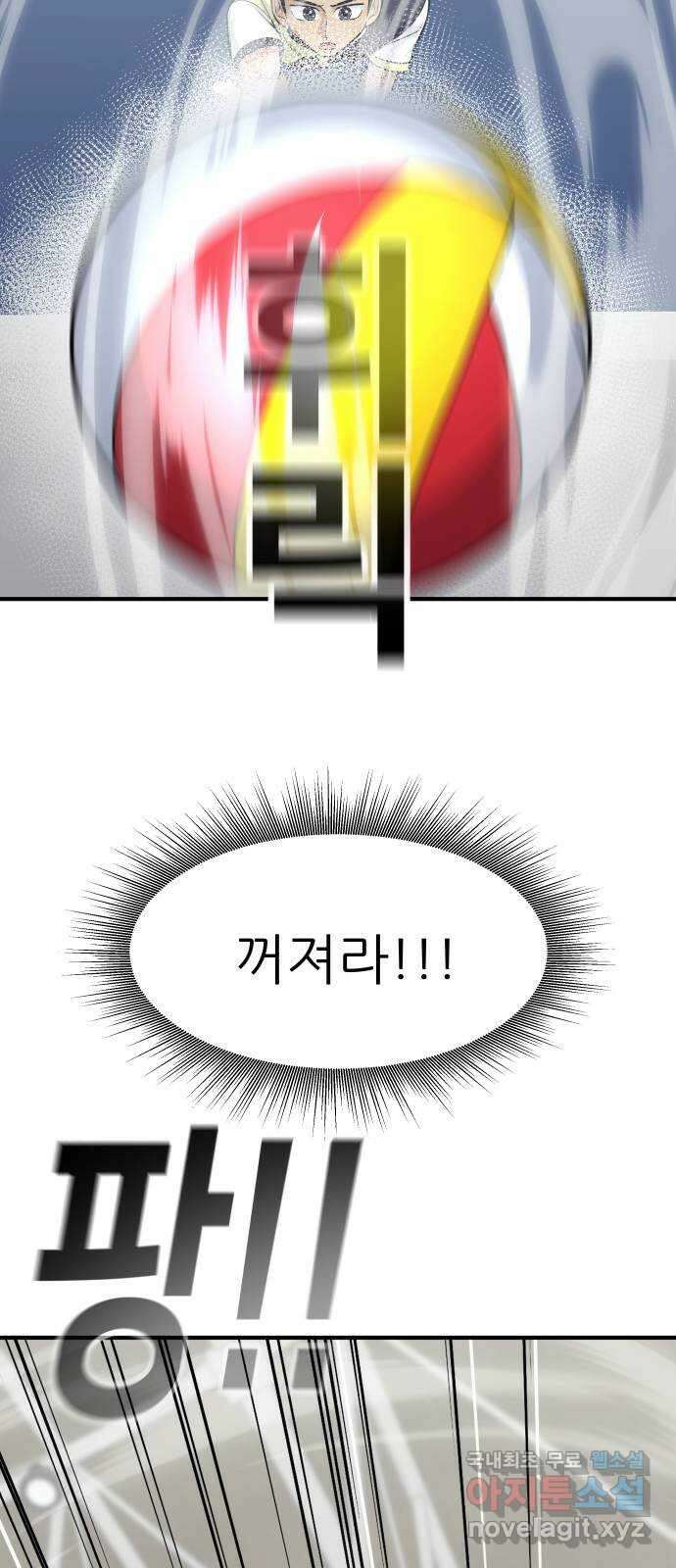 원포인트 36화 고집과 순응 51