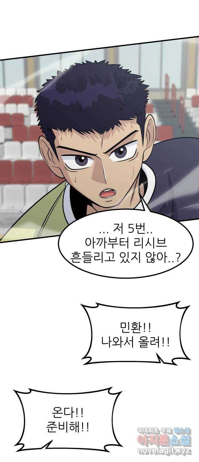 원포인트 36화 고집과 순응 53