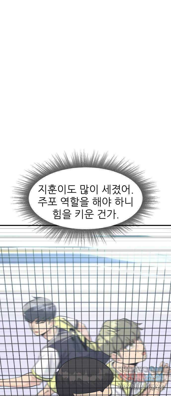 원포인트 36화 고집과 순응 55