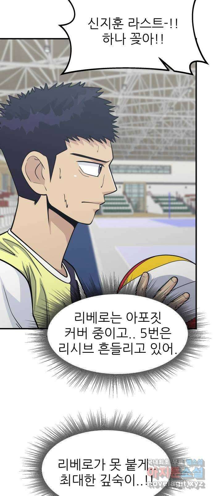 원포인트 36화 고집과 순응 60