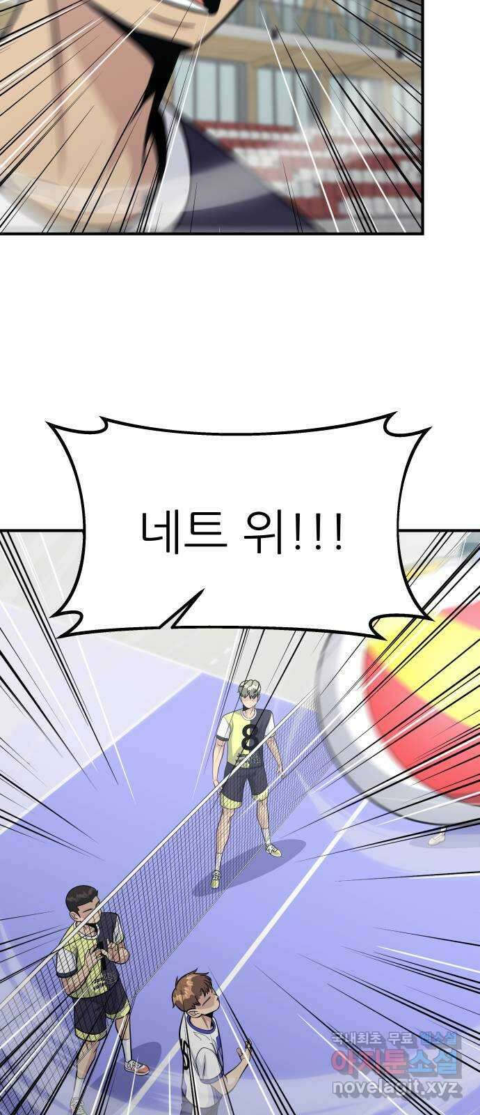 원포인트 36화 고집과 순응 67