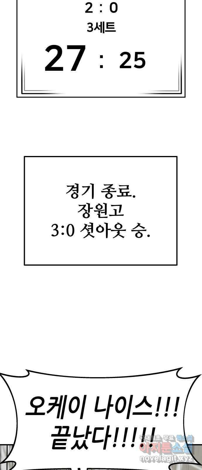 원포인트 36화 고집과 순응 75