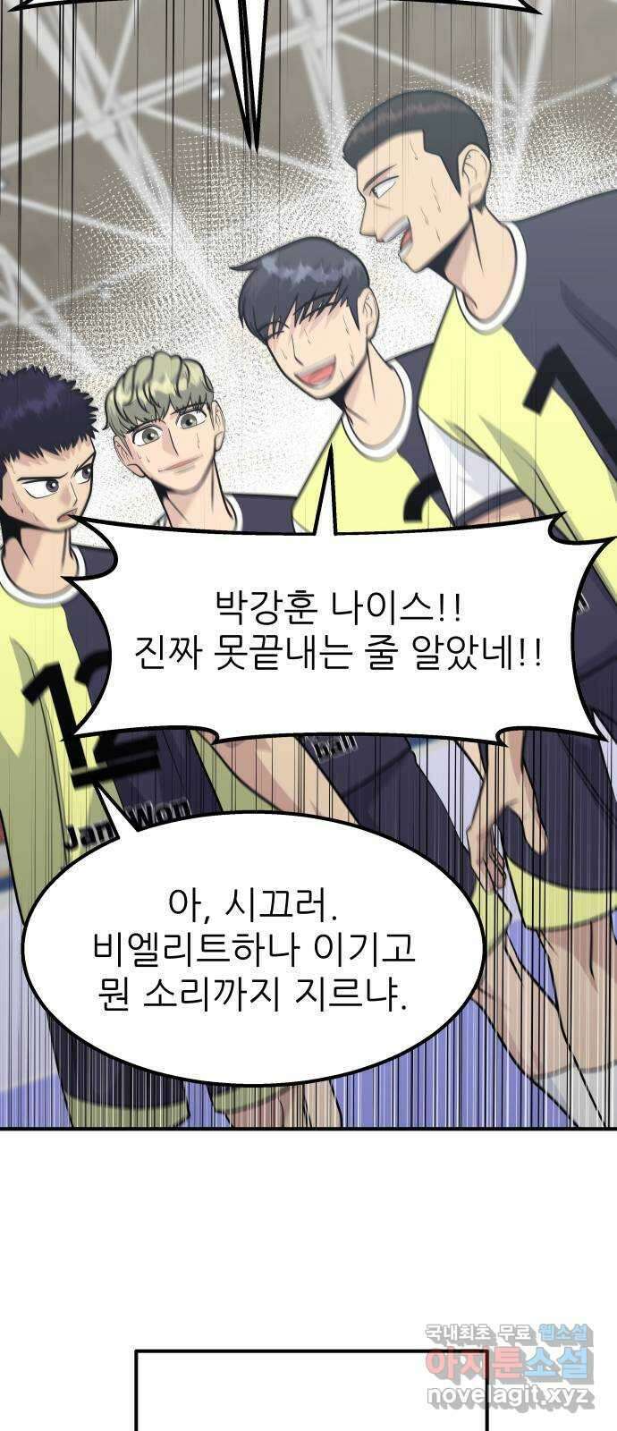 원포인트 36화 고집과 순응 76