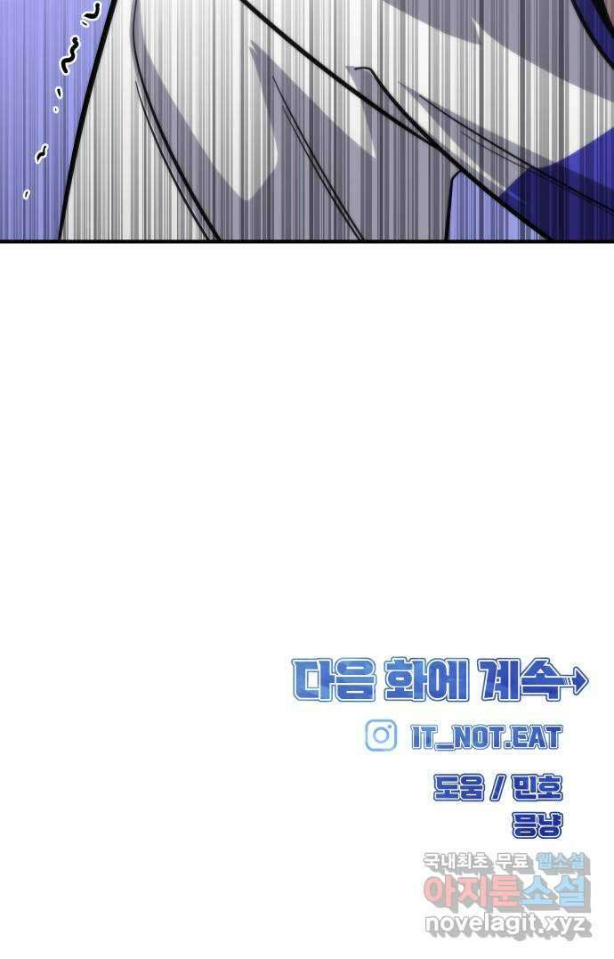 원포인트 36화 고집과 순응 79