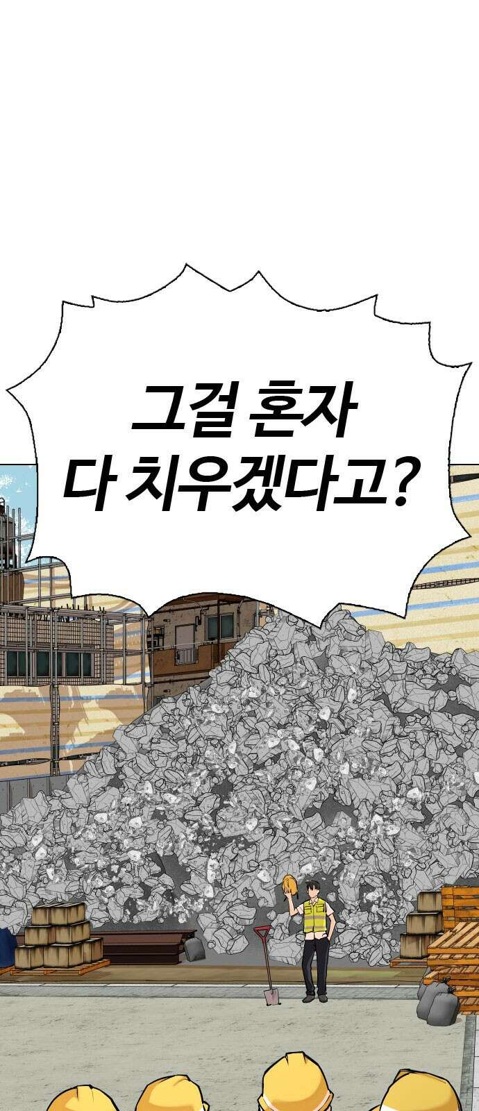 욕망일기Deep 1화 매크로(1)_누가 내대신 해줬으면 1