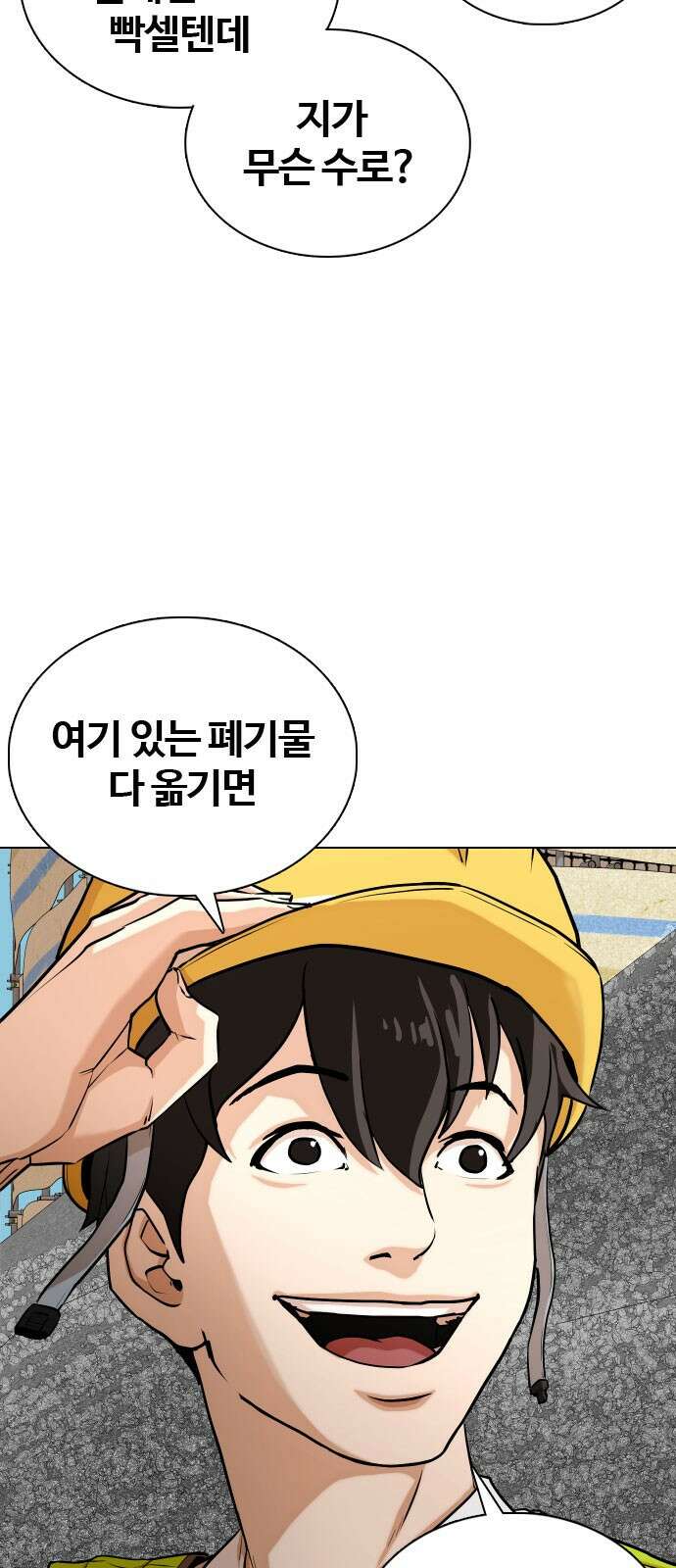 욕망일기Deep 1화 매크로(1)_누가 내대신 해줬으면 3