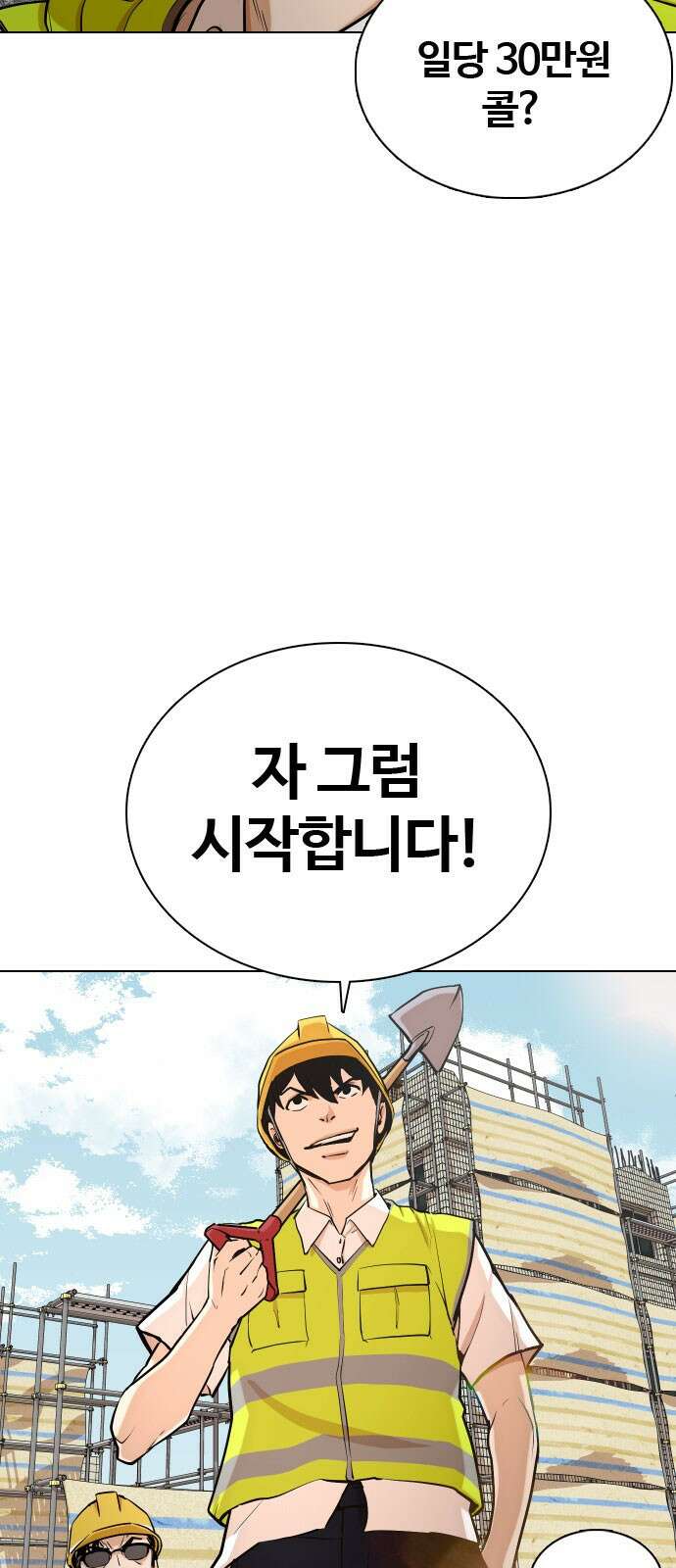 욕망일기Deep 1화 매크로(1)_누가 내대신 해줬으면 4