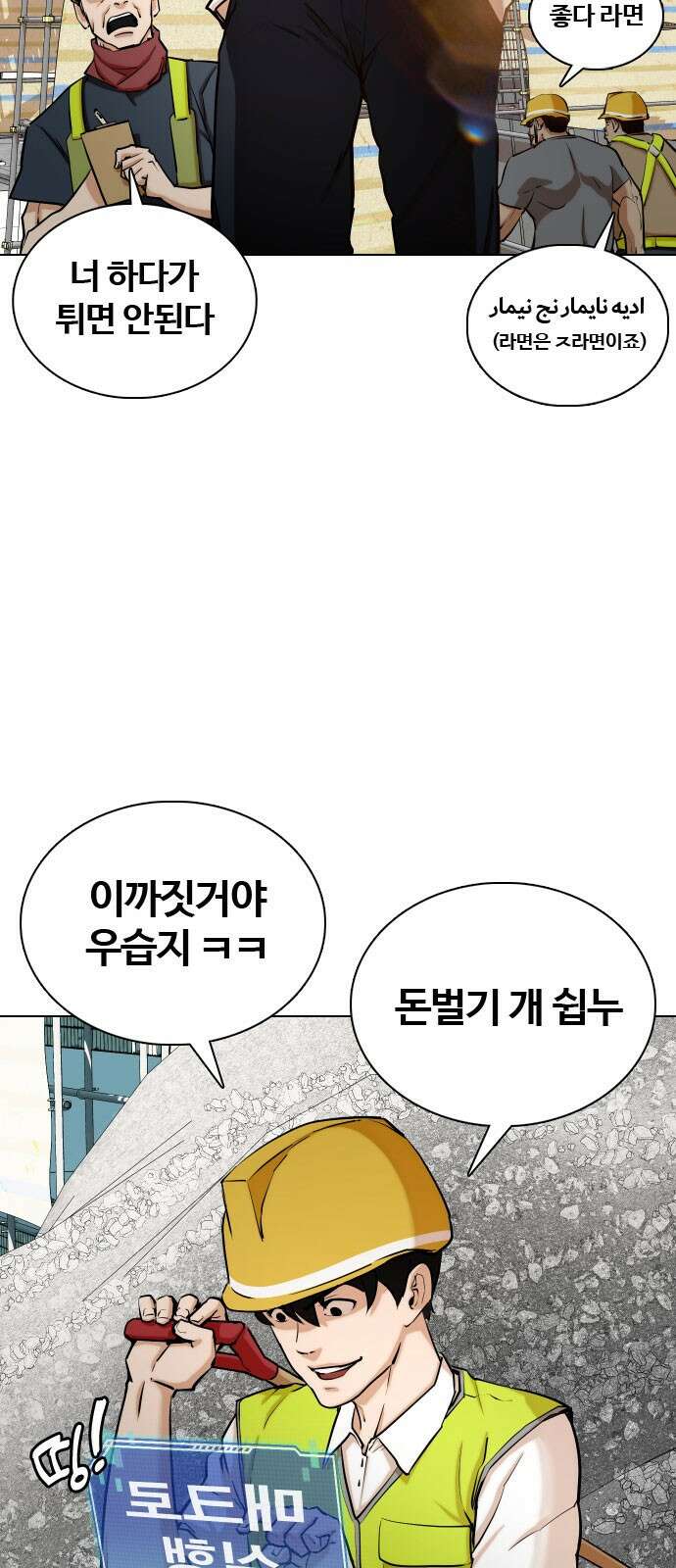 욕망일기Deep 1화 매크로(1)_누가 내대신 해줬으면 5