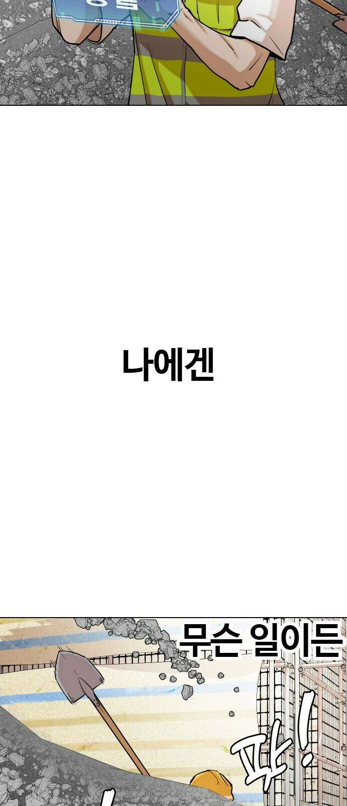욕망일기Deep 1화 매크로(1)_누가 내대신 해줬으면 6