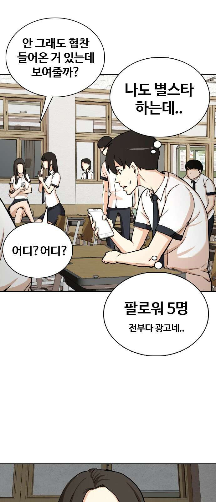 욕망일기Deep 1화 매크로(1)_누가 내대신 해줬으면 13