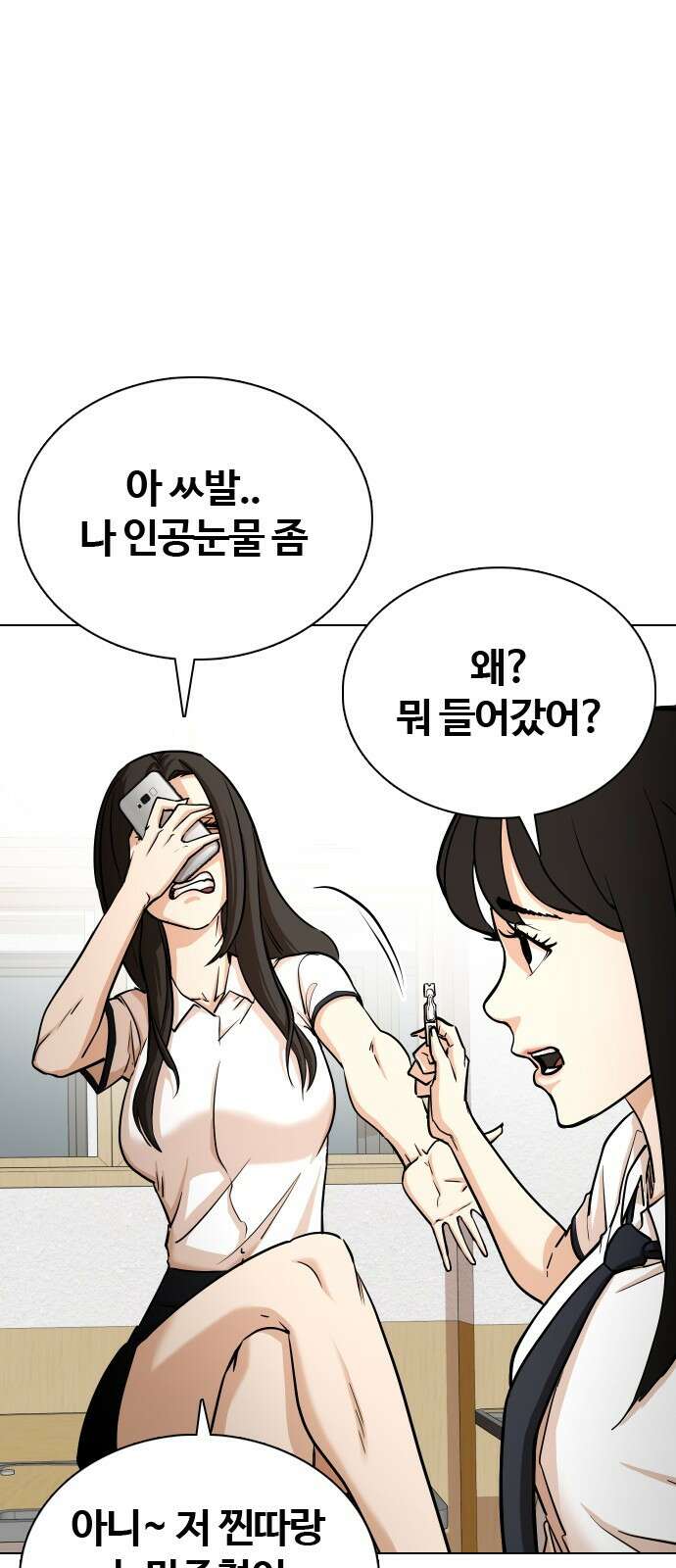 욕망일기Deep 1화 매크로(1)_누가 내대신 해줬으면 15