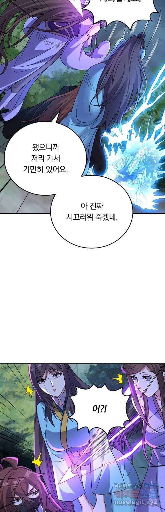 선무제존 345화 2