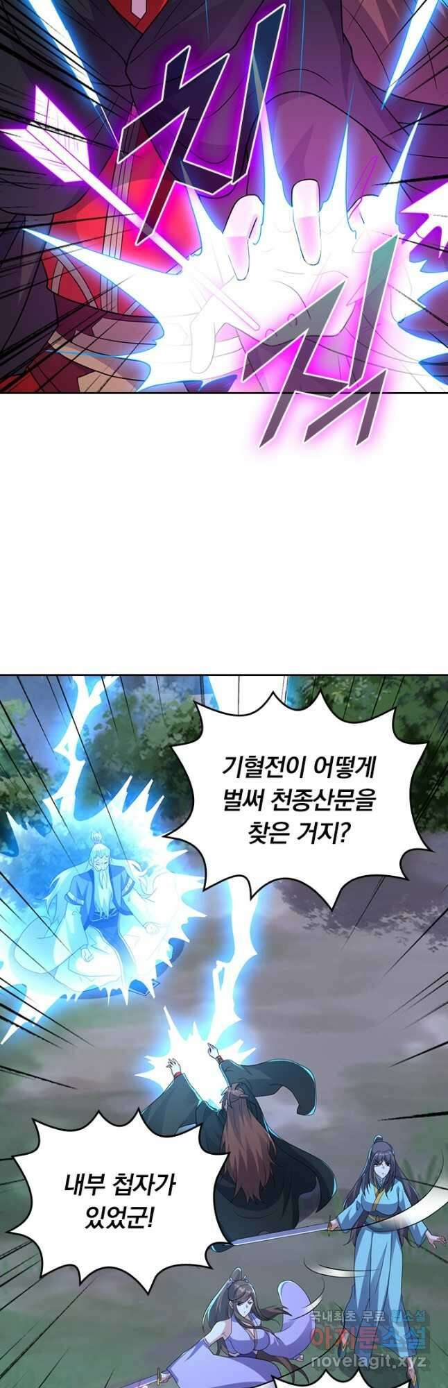 선무제존 345화 4