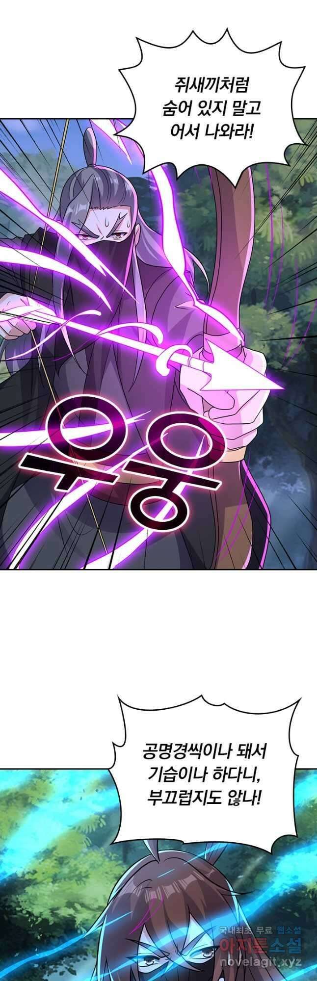 선무제존 345화 6