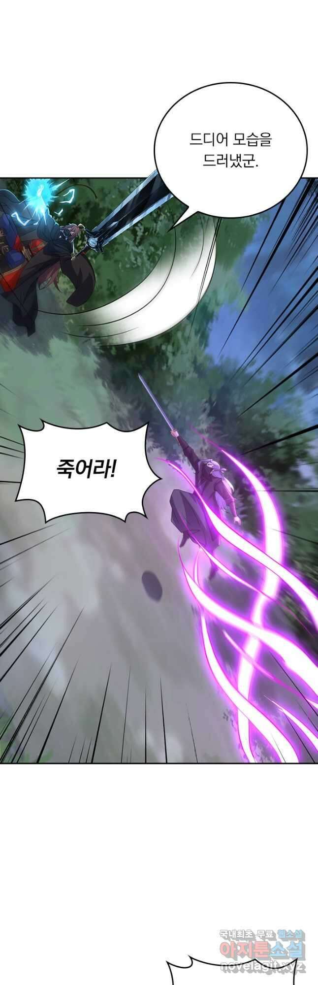 선무제존 345화 13
