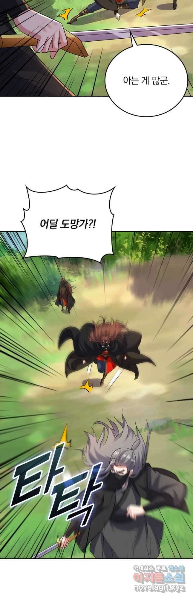 선무제존 345화 20