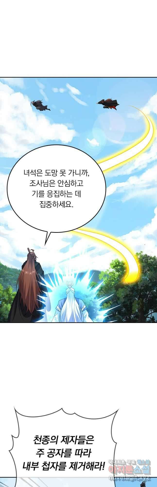 선무제존 345화 21