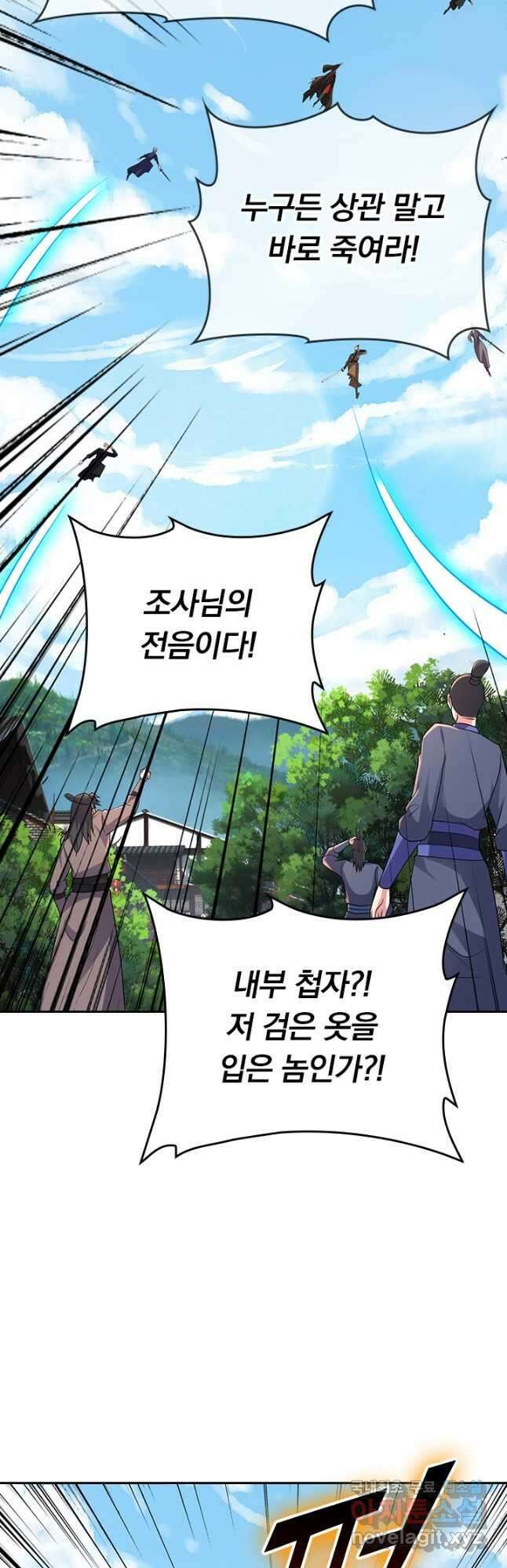 선무제존 345화 22