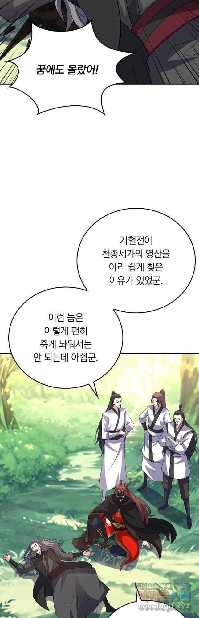 선무제존 345화 24