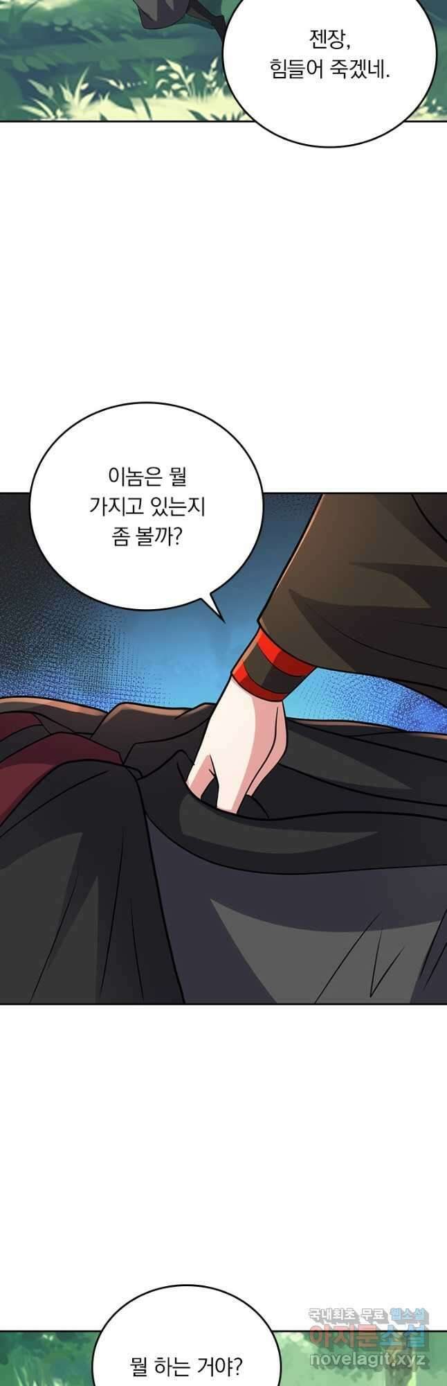 선무제존 345화 25