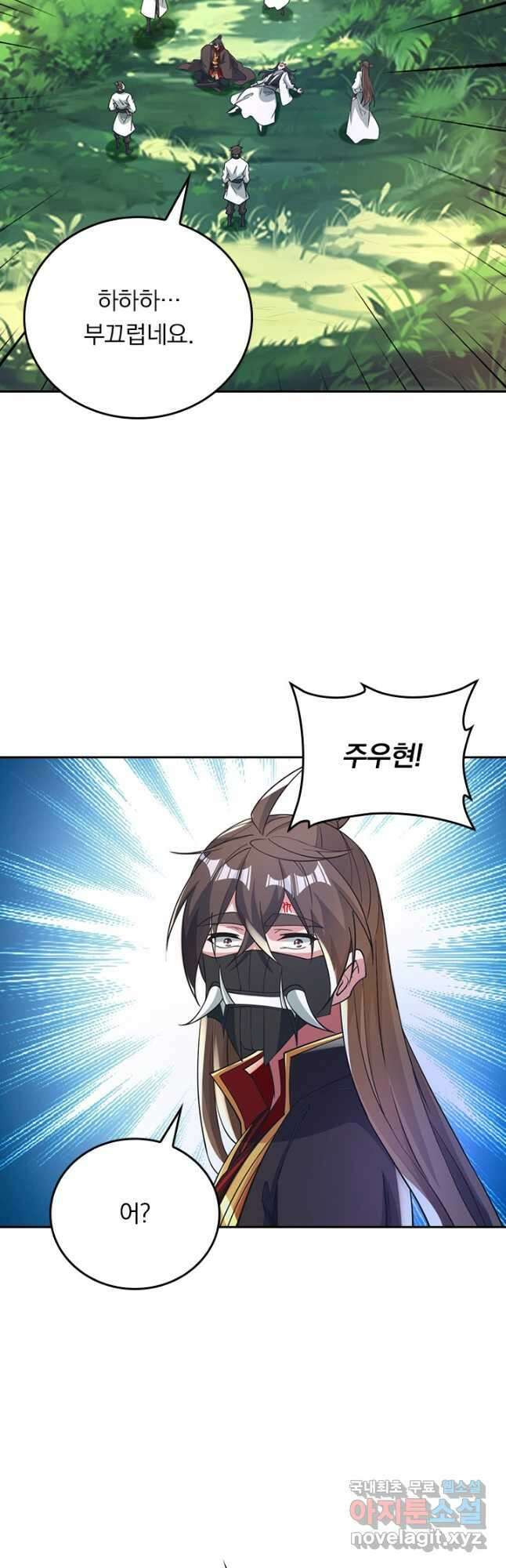 선무제존 345화 29