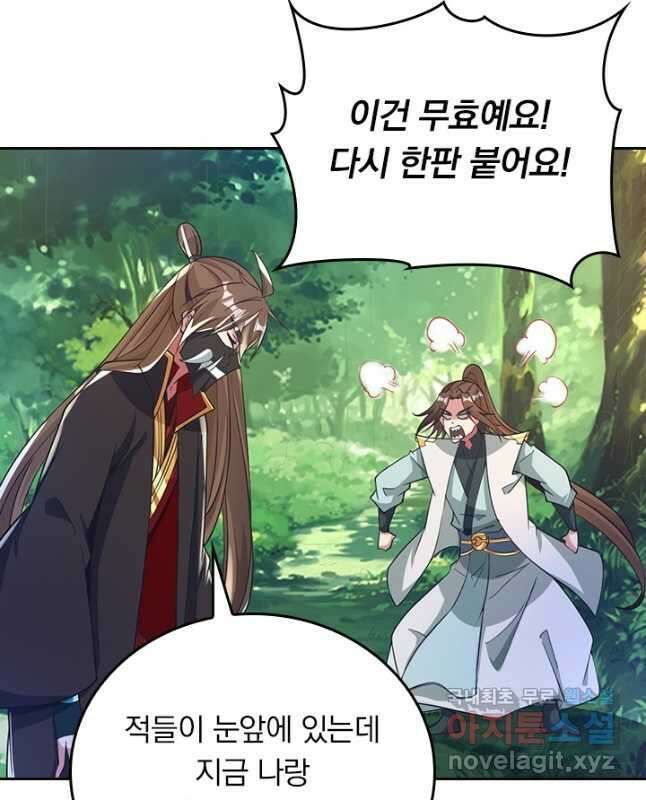 선무제존 345화 30