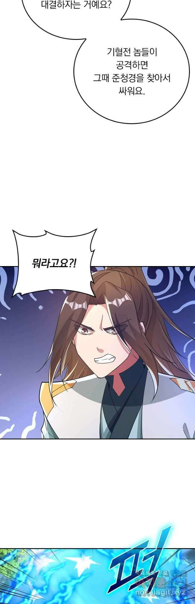선무제존 345화 31